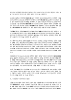 [한국근대사] 전반적인 민족의 독립운동-8