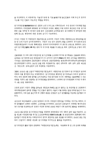 [한국근대사] 전반적인 민족의 독립운동-9
