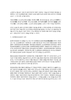[한국근대사] 전반적인 민족의 독립운동-10