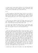 [상사중재론] 외국중재 판정의 집행에 대한 모의재판-4