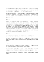 [상사중재론] 외국중재 판정의 집행에 대한 모의재판-6