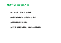 [인간심리] 사이버 진로상담-2