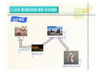[상사중재론] 외국중재 판정의 집행-4