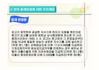 [상사중재론] 외국중재 판정의 집행-12