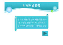 [현대매스컴] 통신윤리교육의 현재와 미래-9
