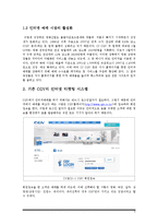 [시스템분석및설계) CGV인터넷 예매 시스템-3