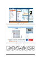 [시스템분석및설계) CGV인터넷 예매 시스템-4
