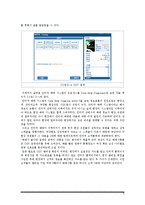 [시스템분석및설계) CGV인터넷 예매 시스템-5