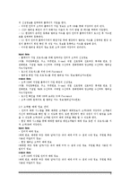 [시스템분석및설계) CGV인터넷 예매 시스템-8