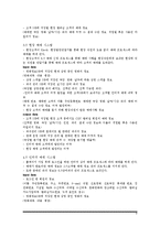 [시스템분석및설계) CGV인터넷 예매 시스템-9