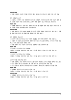[시스템분석및설계) CGV인터넷 예매 시스템-11
