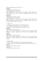 [시스템분석및설계) CGV인터넷 예매 시스템-13