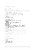 [시스템분석및설계) CGV인터넷 예매 시스템-15