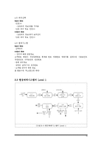 [시스템분석및설계) CGV인터넷 예매 시스템-16