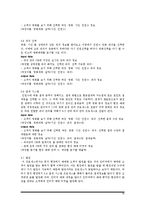 [시스템분석및설계) CGV인터넷 예매 시스템-18