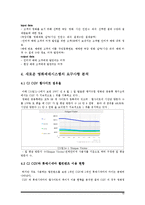 [시스템분석및설계) CGV인터넷 예매 시스템-19