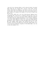 [교육공학] 원격교육이론을 적용한 청소년상담-11