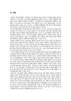 [교육공학] 원격교육이론을 적용한 청소년상담-14