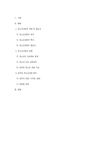 [교육공학] 원격교육이론을 적용한 청소년상담-17