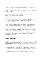 [평생교육론] 9장 기존에 알려진 도제제도를 넘어-2