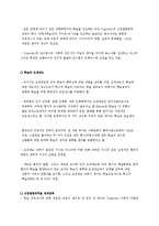 [평생교육론] 9장 기존에 알려진 도제제도를 넘어-3