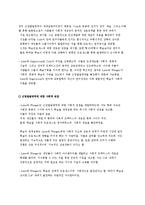[평생교육론] 9장 기존에 알려진 도제제도를 넘어-4