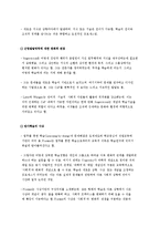 [평생교육론] 9장 기존에 알려진 도제제도를 넘어-5