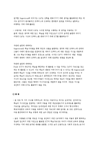 [평생교육론] 9장 기존에 알려진 도제제도를 넘어-6
