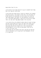 [평생교육론] 9장 기존에 알려진 도제제도를 넘어-7