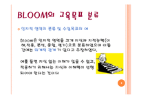 [교육론] 과학 교육 목표(2)-8