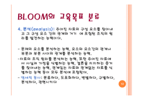 [교육론] 과학 교육 목표(2)-13