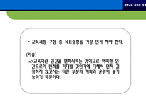 [교육론] 과학 교육 목표(1)-7