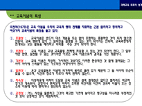 [교육론] 과학 교육 목표(1)-18