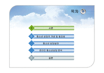 [교육공학] 원격교육이론을 적용한 청소년상담-2