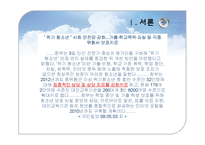 [교육공학] 원격교육이론을 적용한 청소년상담-3