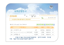 [교육공학] 원격교육이론을 적용한 청소년상담-19
