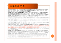 [교육사회학] 갈등론에관한 연구-10