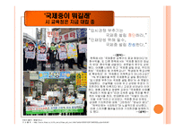 [교육사회학] 갈등론에관한 연구-12