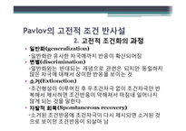 [교육론] 행동주의 위계학습 이론-5