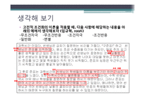 [교육론] 행동주의 위계학습 이론-6