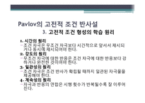 [교육론] 행동주의 위계학습 이론-7