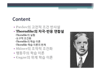 [교육론] 행동주의 위계학습 이론-9