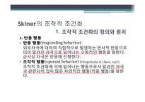 [교육론] 행동주의 위계학습 이론-15