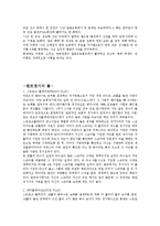 [골프, 역사, 룰, 에티켓, 골프역사, 골프룰, 골프경기규칙, 경기규칙,] 골프의 역사 , 룰 및 에티켓-3