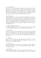 [골프, 역사, 룰, 에티켓, 골프역사, 골프룰, 골프경기규칙, 경기규칙,] 골프의 역사 , 룰 및 에티켓-5