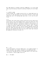 [골프, 역사, 룰, 에티켓, 골프역사, 골프룰, 골프경기규칙, 경기규칙,] 골프의 역사 , 룰 및 에티켓-6