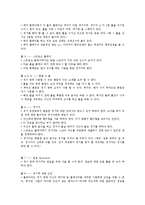 [골프, 역사, 룰, 에티켓, 골프역사, 골프룰, 골프경기규칙, 경기규칙,] 골프의 역사 , 룰 및 에티켓-7
