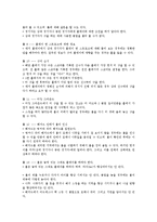 [골프, 역사, 룰, 에티켓, 골프역사, 골프룰, 골프경기규칙, 경기규칙,] 골프의 역사 , 룰 및 에티켓-8