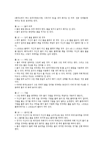 [골프, 역사, 룰, 에티켓, 골프역사, 골프룰, 골프경기규칙, 경기규칙,] 골프의 역사 , 룰 및 에티켓-9