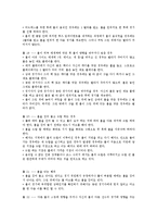 [골프, 역사, 룰, 에티켓, 골프역사, 골프룰, 골프경기규칙, 경기규칙,] 골프의 역사 , 룰 및 에티켓-10